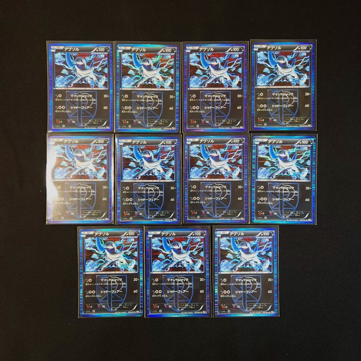 ポケモンカード】 まとめ売り アブソル プラズマ団 BW 合計11枚