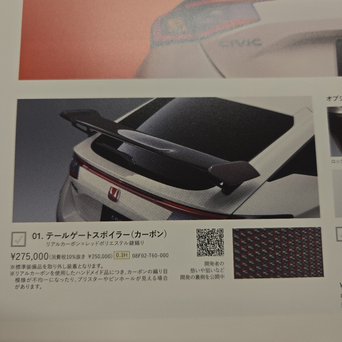 営業所止め送料無料！新品未使用！シビック タイプR FL5 テールゲート