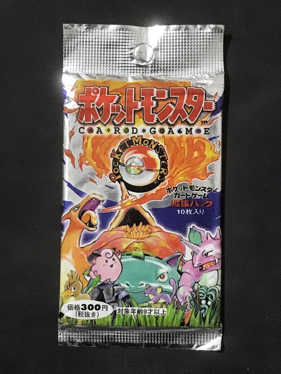 未開封] 旧裏面 ポケモンカード 拡張パック 第1弾 1パック 郵便番号5桁
