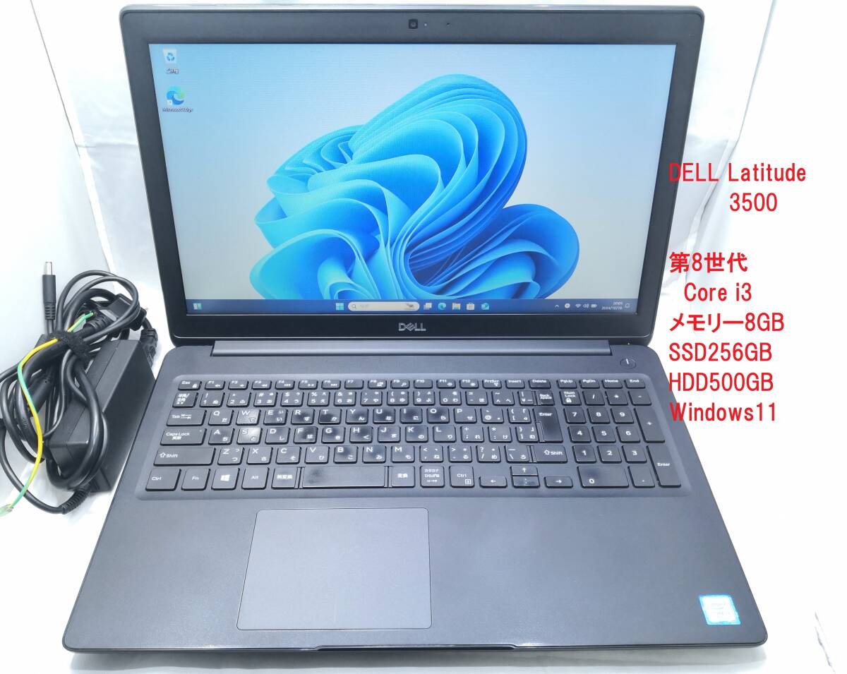 DELL 11世代 Corei3 8GB SSD256GB Windows11 DELL 11世代 Corei3 8GB