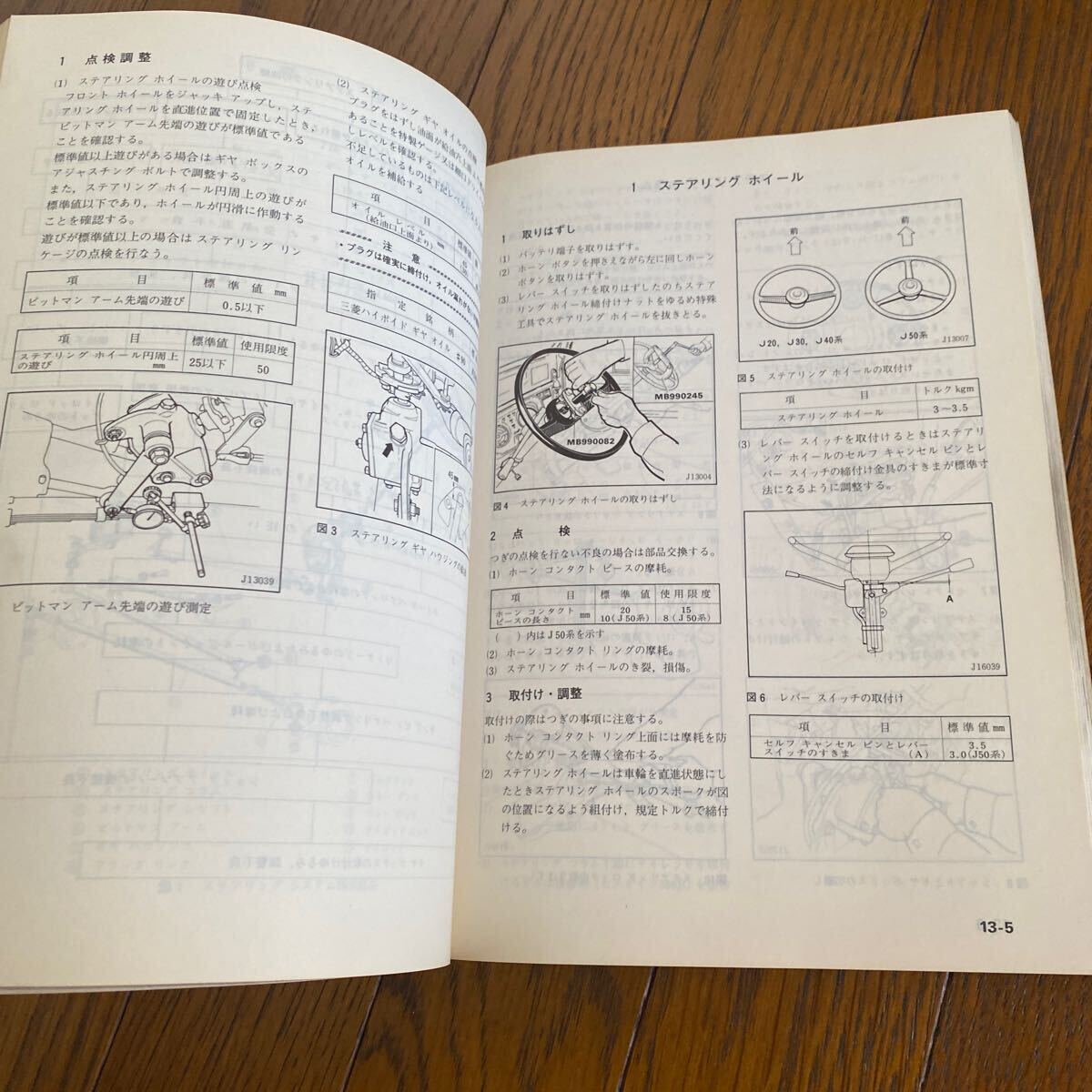 約50年前 JEEP 三菱ジープ整備書1977年シャシ編、整備解説書エンジン編