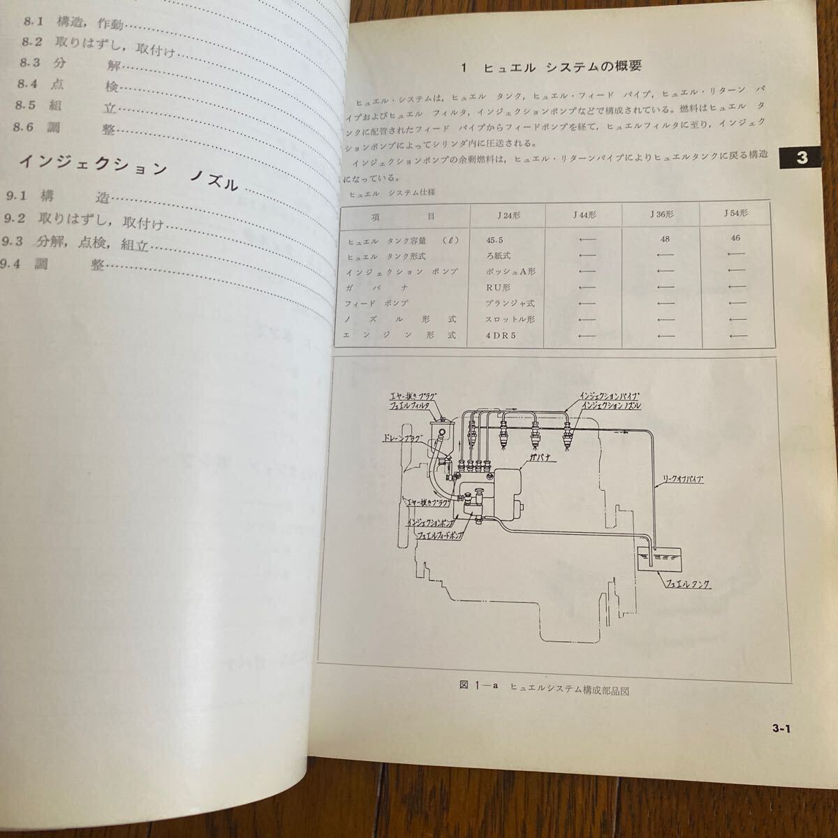 約50年前 JEEP 三菱ジープ整備書1977年シャシ編、整備解説書エンジン編 約50年前 JEEP 三菱ジープ整備書1977年シャシ編、整備解説書エンジン編