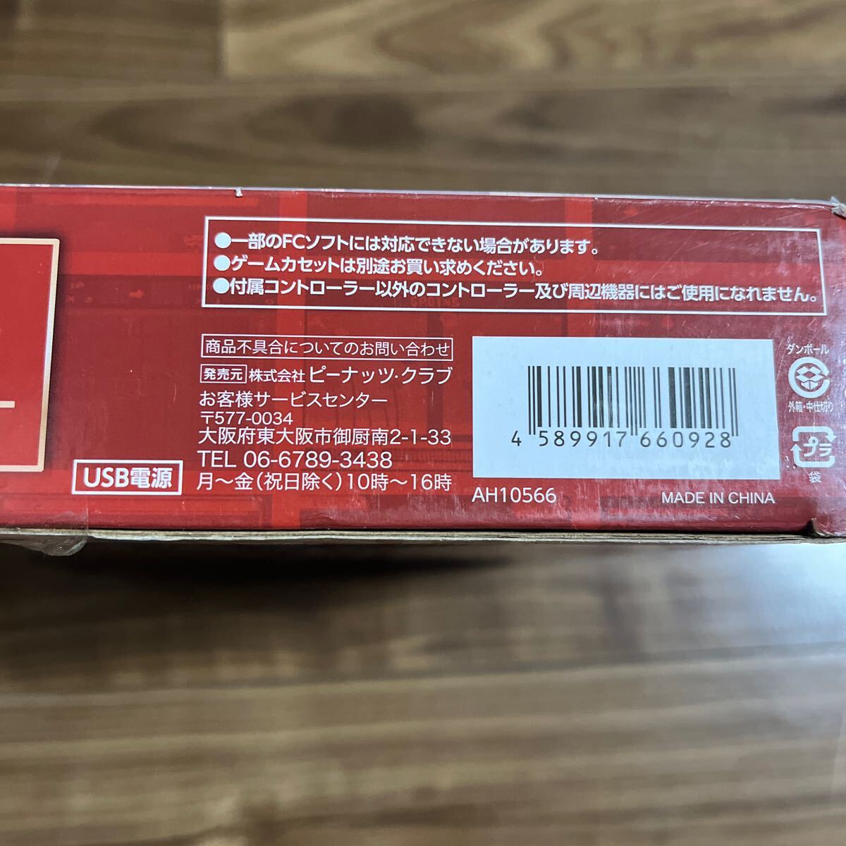 GAME COMPUTER CLASSICAL ゲームコンピューターFC 内臓ゲーム30種　1円スタート_5