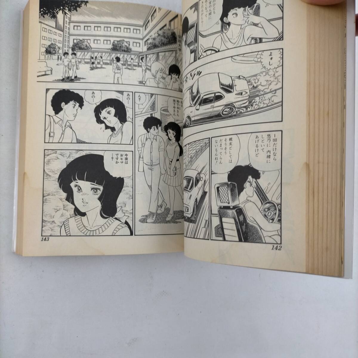 みんなあげちゃう 弓月光 全11巻セット ヤングジャンプ コミックス