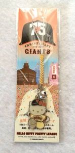 ハローキティ・読売ジャイアンツコラボストラップ③★非売品