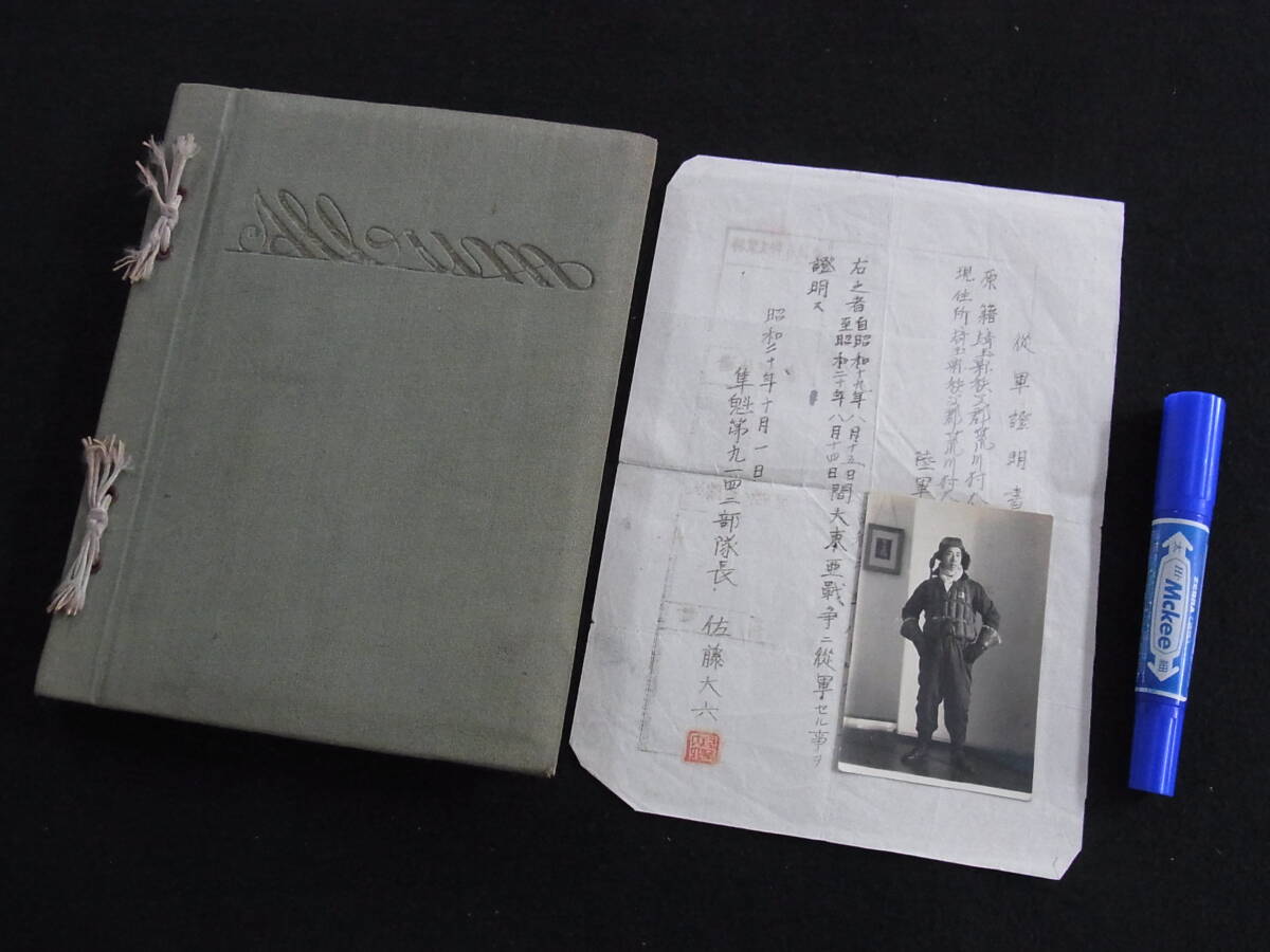 戦前/アルバム【旧日本軍 隼魁第九一四二部隊 隊員所有品】古写真60枚