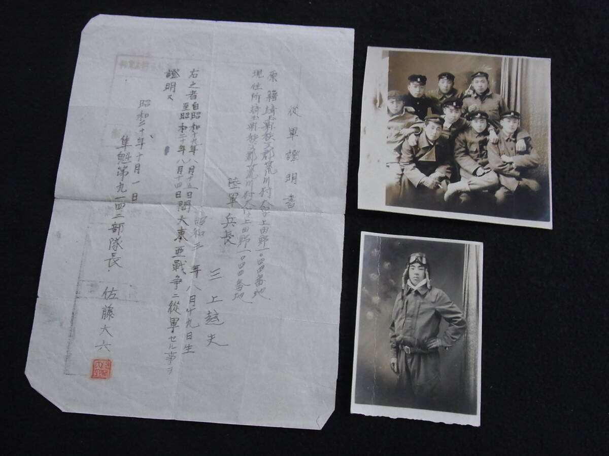 戦前/アルバム【旧日本軍 隼魁第九一四二部隊 隊員所有品】古写真60枚