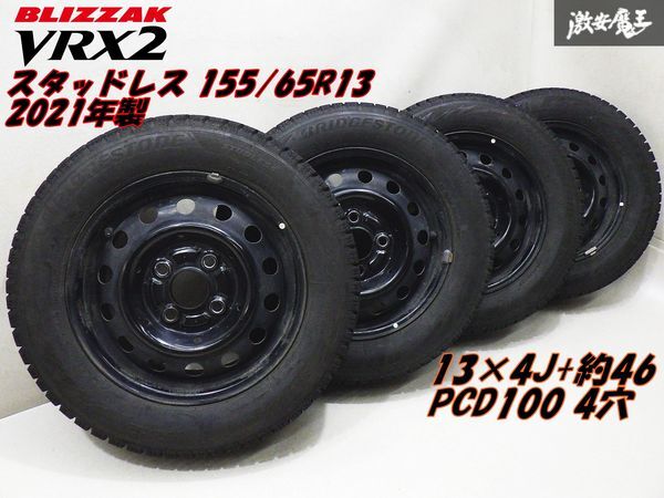 ○【売り切り】ブリヂストン VRX2 バリ山 冬用スタッドレスタイヤ 155