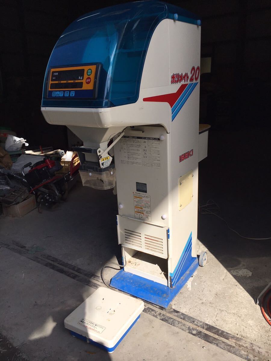 ◇美品！動作OK！ イセキ ヰセキ 自動計量選別機 LTA20 ポリメイト20