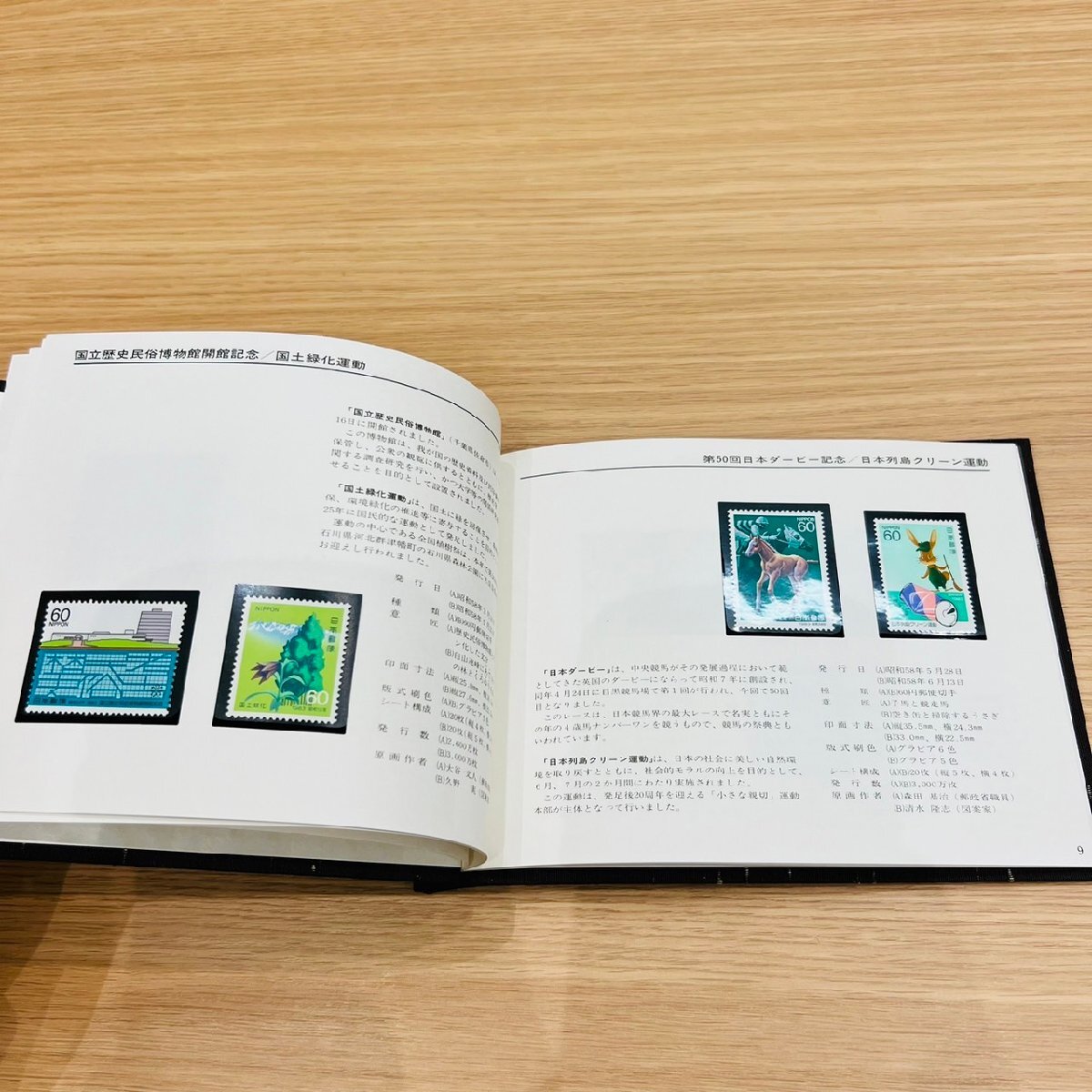 DOM0912.2-286KK】1円～ 日本郵便 特殊切手帳 1983年 1984年 2冊