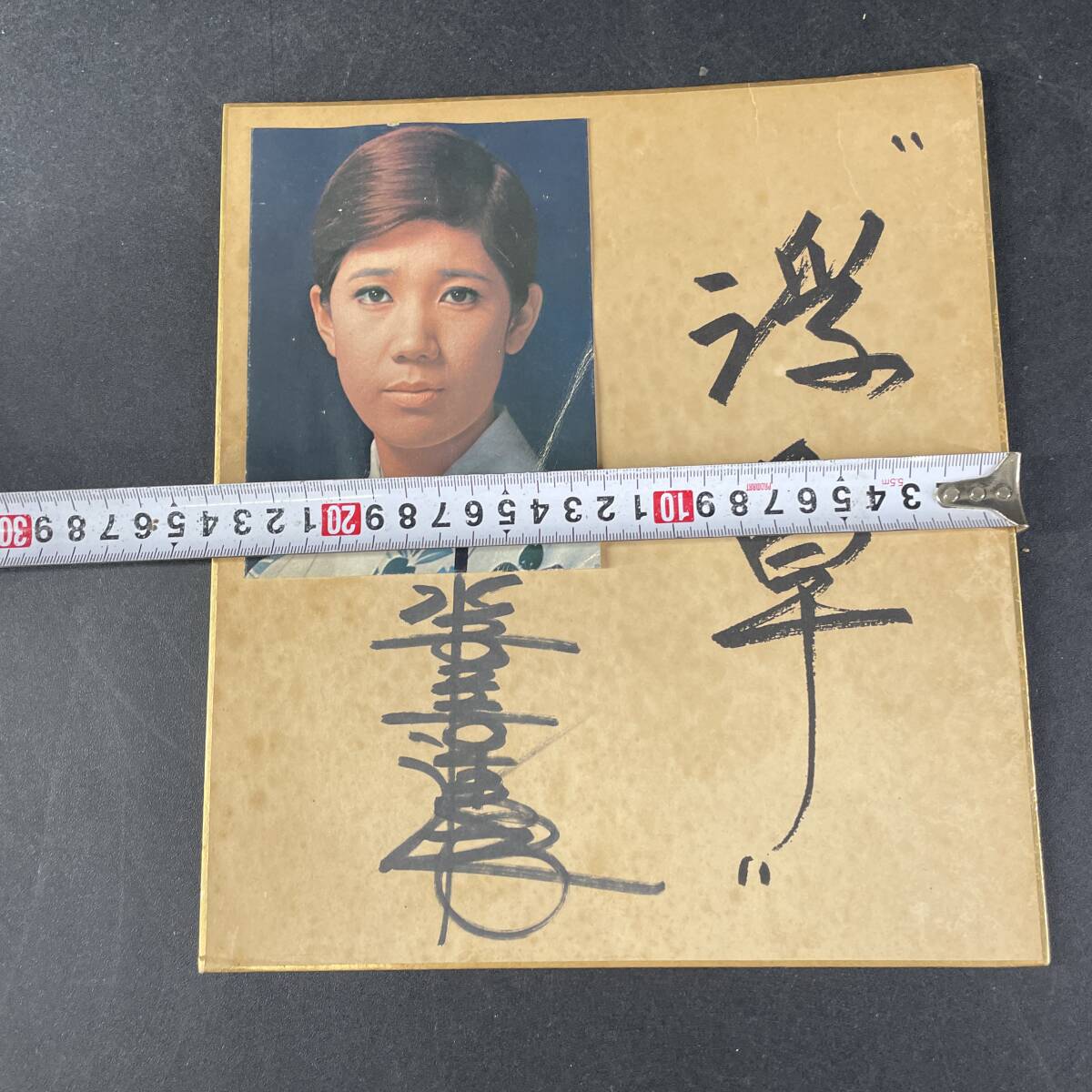 水前寺清子 直筆サイン色紙 浮草 チーター 有名人 芸能人 昭和 演歌