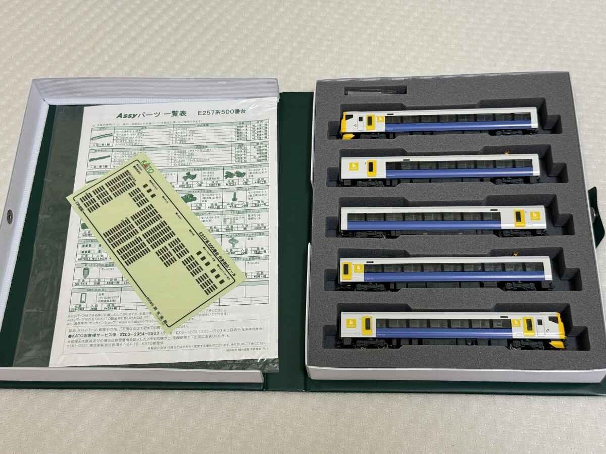 KATO 10-1282 E257系500番台 5両基本セット(特急形電車)｜売買された