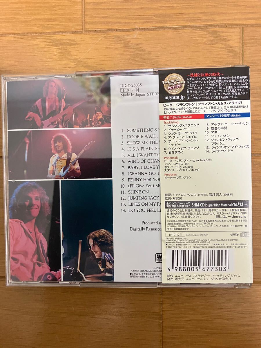 フランプトン・カムズ・アライヴ / ピーターフランプトン_2