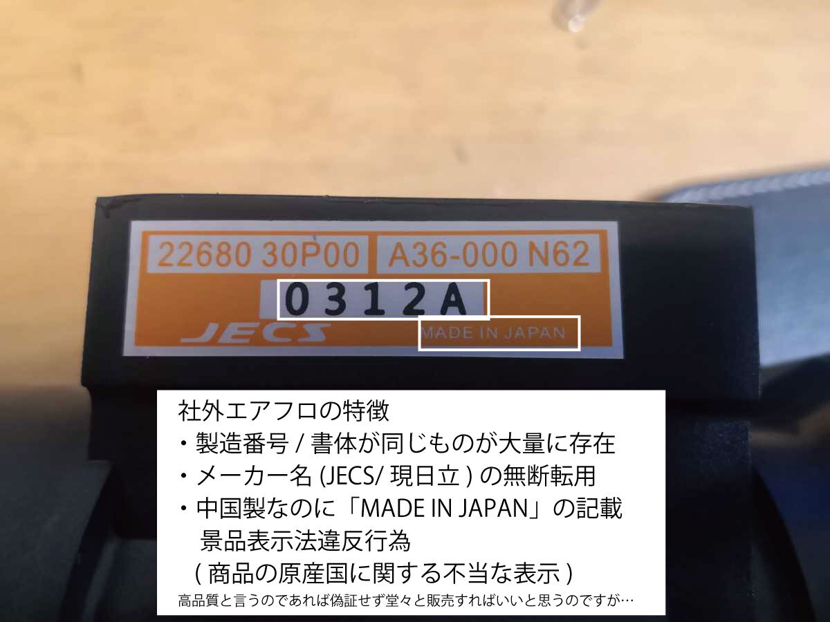 修理出品 純正 エアフロ のみ フェアレディZ Z32 22680-30P00 VG30DE