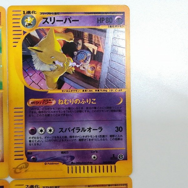 sB488o [人気] ポケモンカードe ウソッキー 058/087 スリーパー 042
