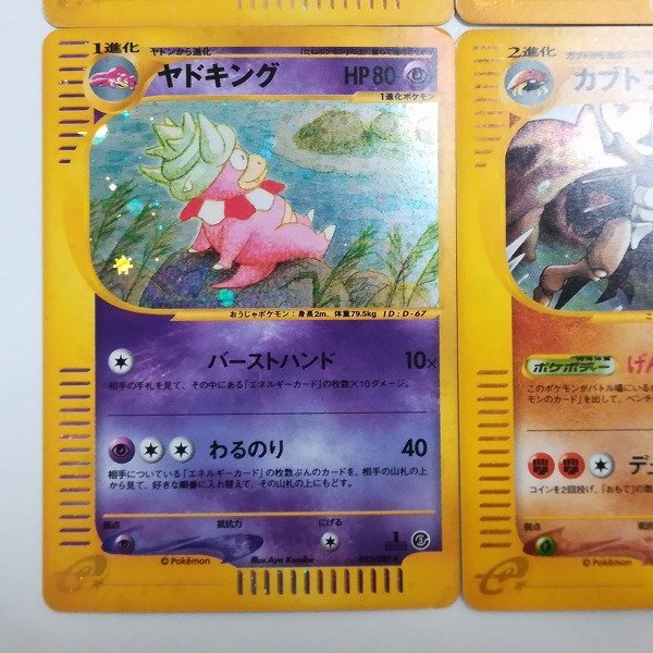sB488o [人気] ポケモンカードe ウソッキー 058/087 スリーパー 042