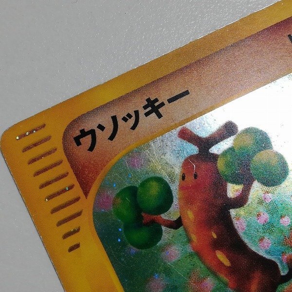 sB488o [人気] ポケモンカードe ウソッキー 058/087 スリーパー 042