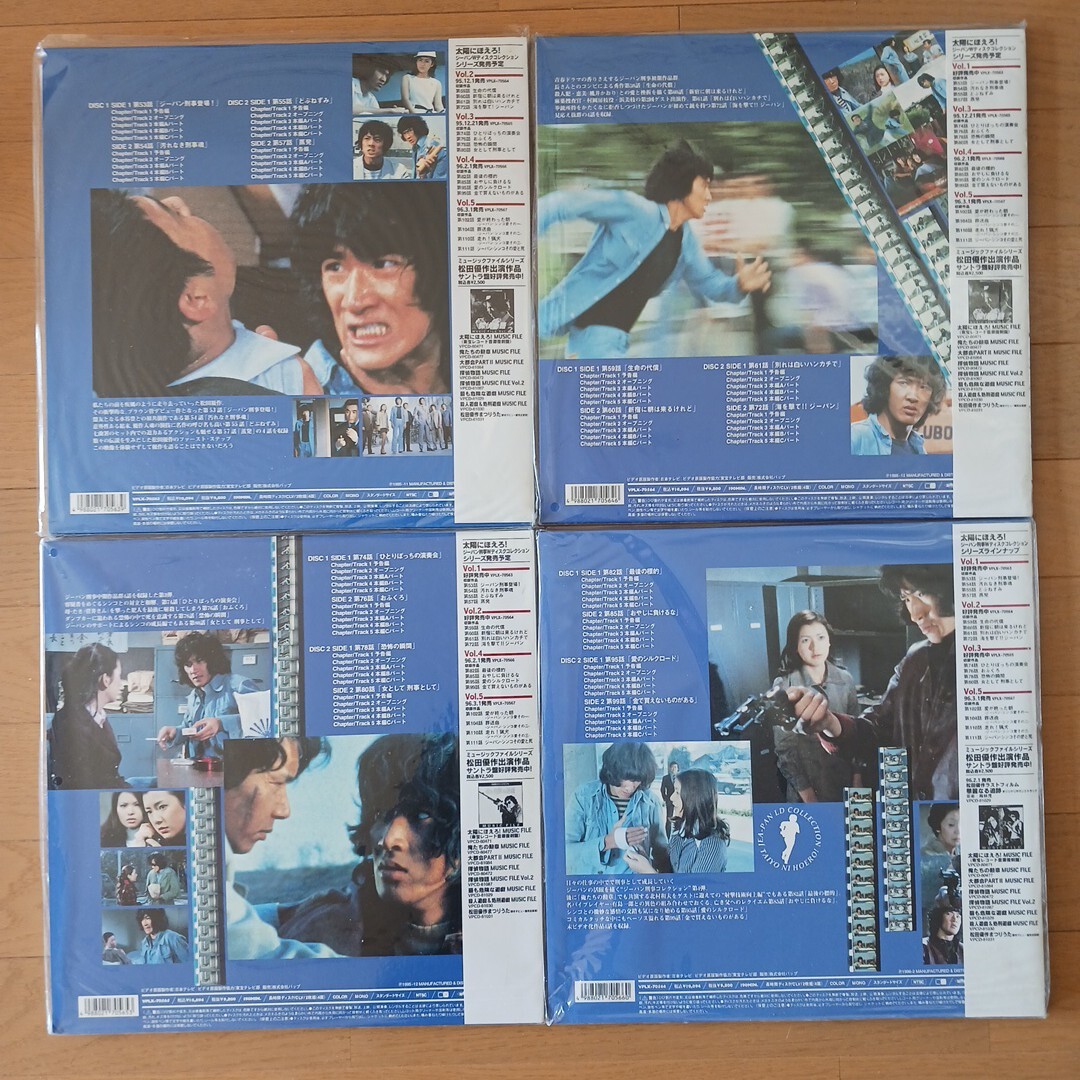太陽にほえろ!ジーパン刑事WディスクコレクションVol.1 Vol.3セット LD