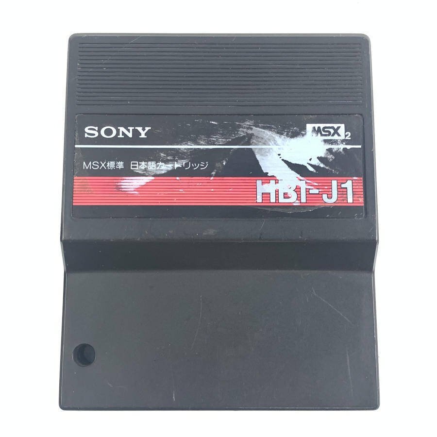 SONY ソニー HBD-F1 MSX用 MFDD 2DD/マイクロフロッピーディスク