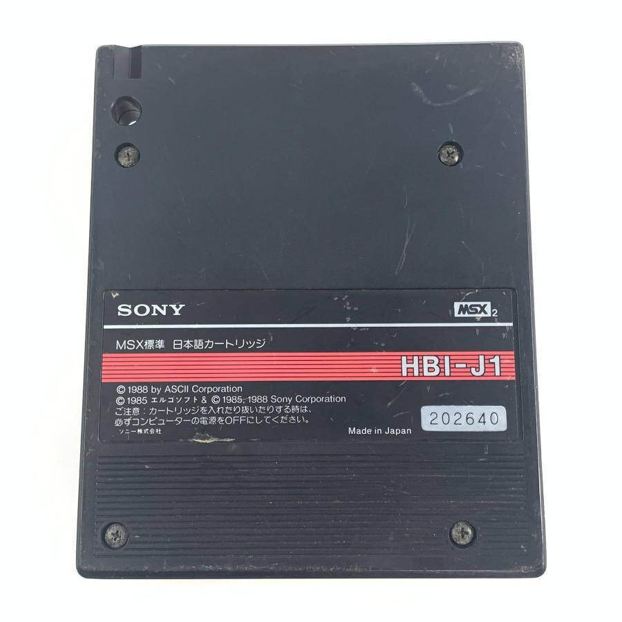 SONY ソニー HBD-F1 MSX用 MFDD 2DD/マイクロフロッピーディスク