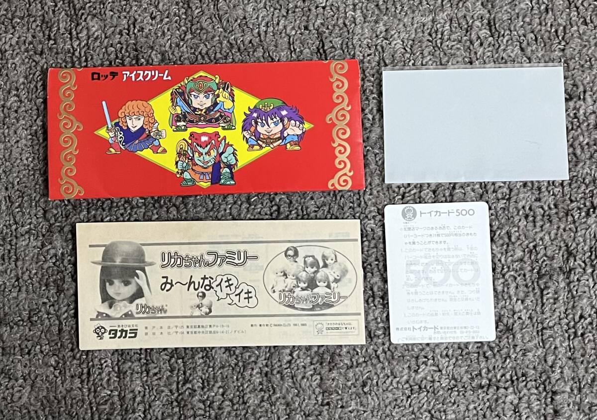 【希少】ビックリマン　トイカード　ブラックゼウス　　ホロ_2