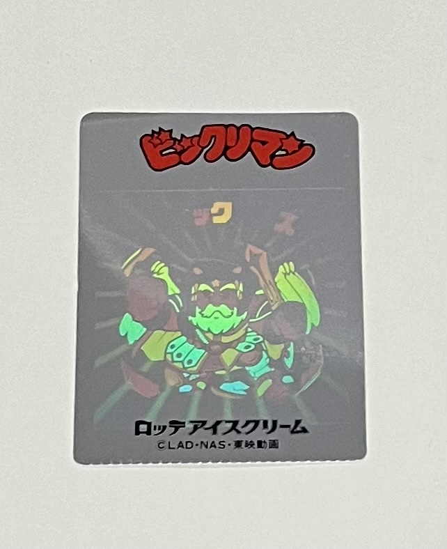【希少】ビックリマン　トイカード　ブラックゼウス　　ホロ_5