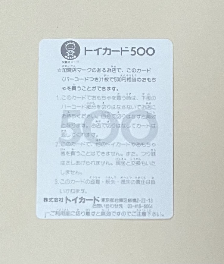 【希少】ビックリマン　トイカード　ブラックゼウス　　ホロ_7