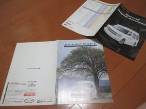 45793　カタログ ■三井物産　スタークラフト平成12　発行●14　ページ