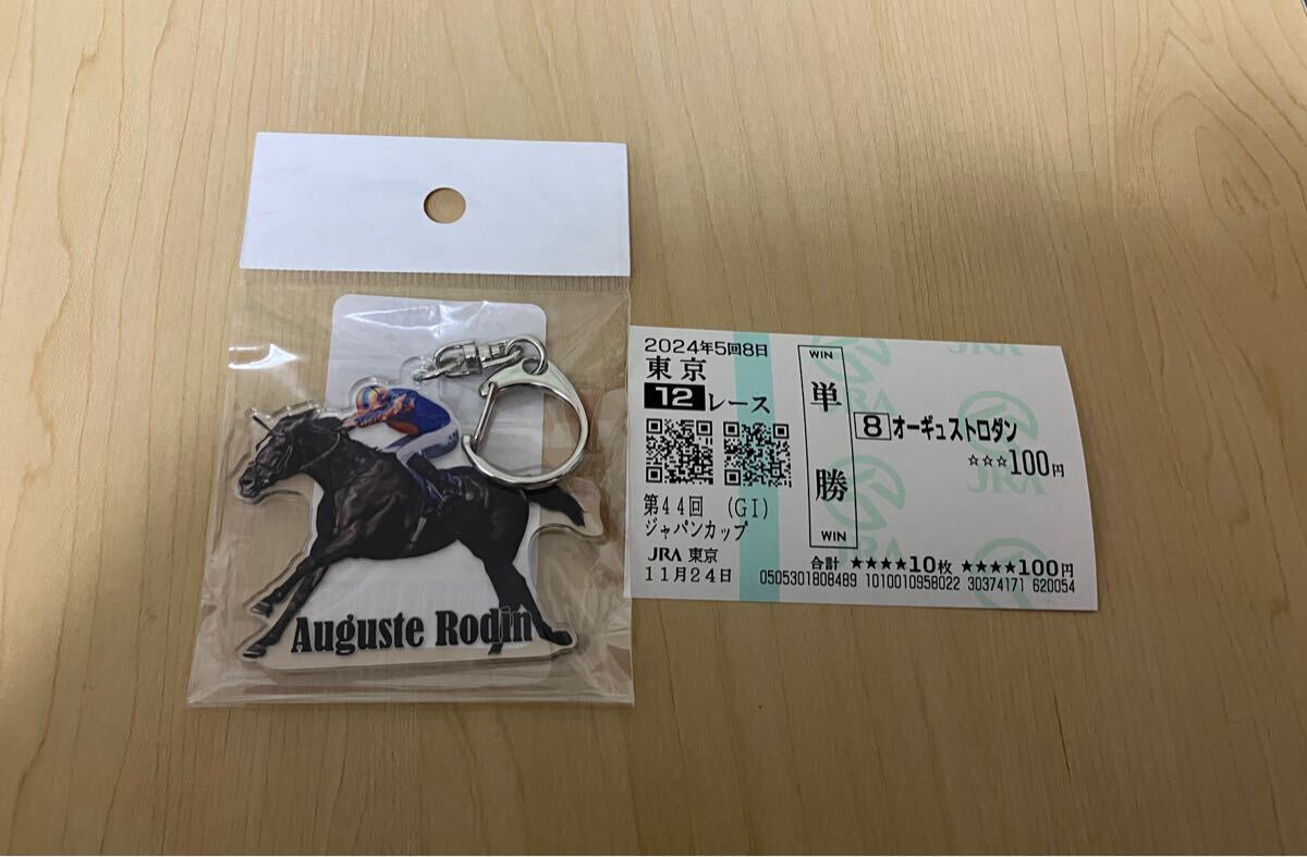 即決完売 東京競馬場限定 オーギュストロダン アクリルキーホルダー 馬券セット ディープインパクト ムーア ジャパンカップ ドウデュース_1