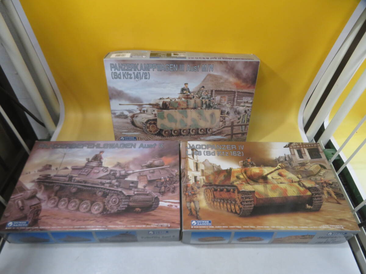 ジャンク扱い】GUNZE SANGYO グンゼ産業 戦車プラモデルまとめ④ 未