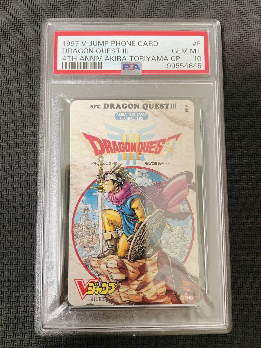 天*品様 1999 トライホーンドドラゴン プロモカード PSA7 天*品様 1999
