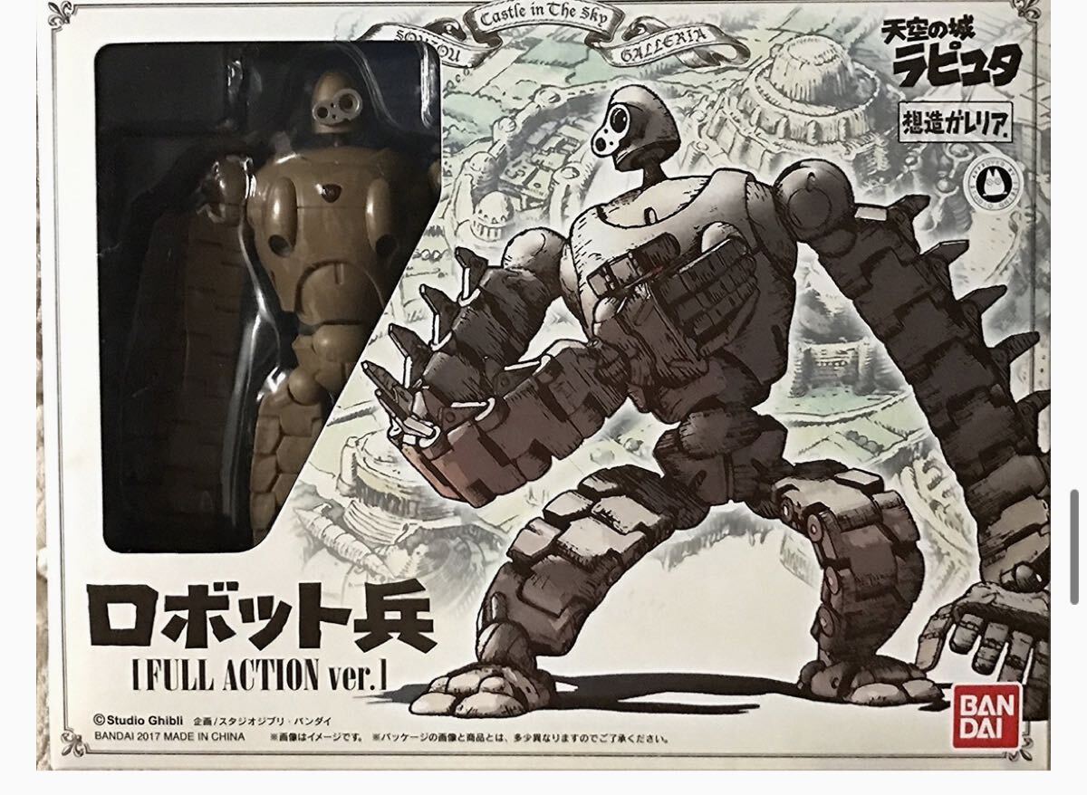 ロボット兵 想造ガレリア FULL ACTION Ver. 新品、未開封 