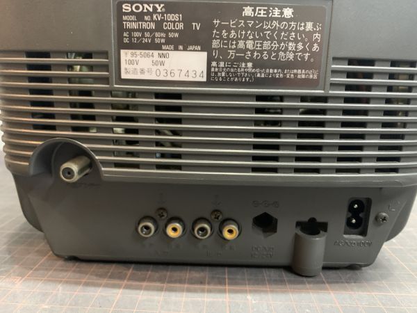作動確認済』SONY Trinitron KV-10DS1 1995年製 10型 ブラウン管