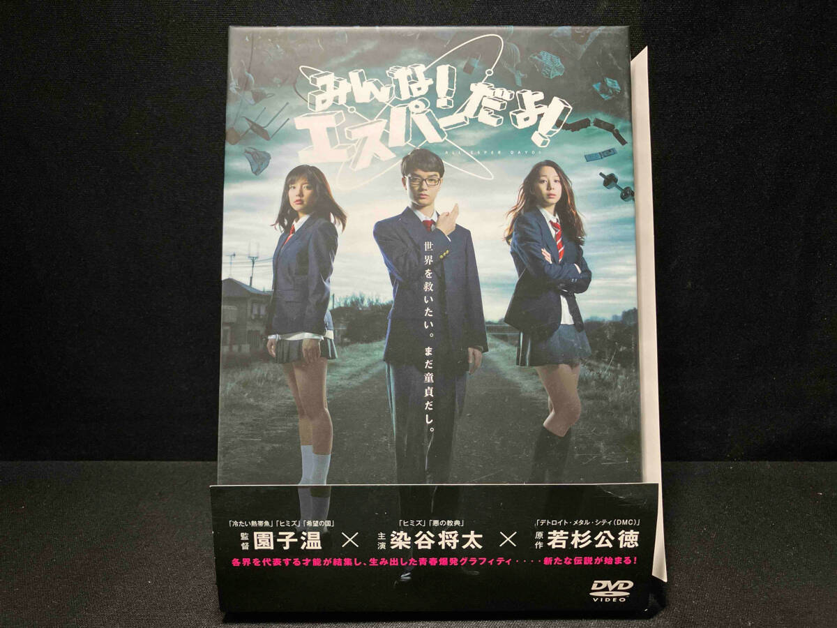 DVD TV675 みんな!エスパーだよ! DVD-BOX 番外編 映画 ⁄ 染谷将太 ⁄ 3点