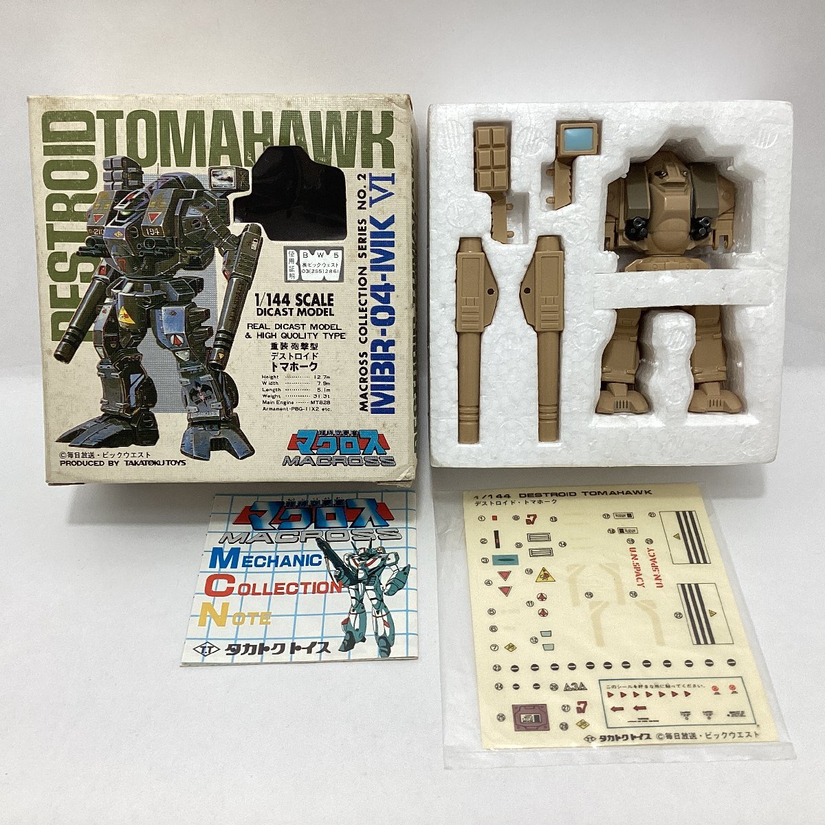 タカトクトイス マクロスコレクション シリーズNO.3 デストロイド