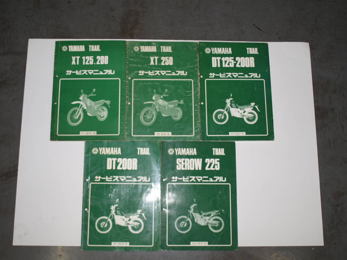 Yamaha - & XT125 xt125(カタログ、パーツ -ヤマハ 2026年最新 