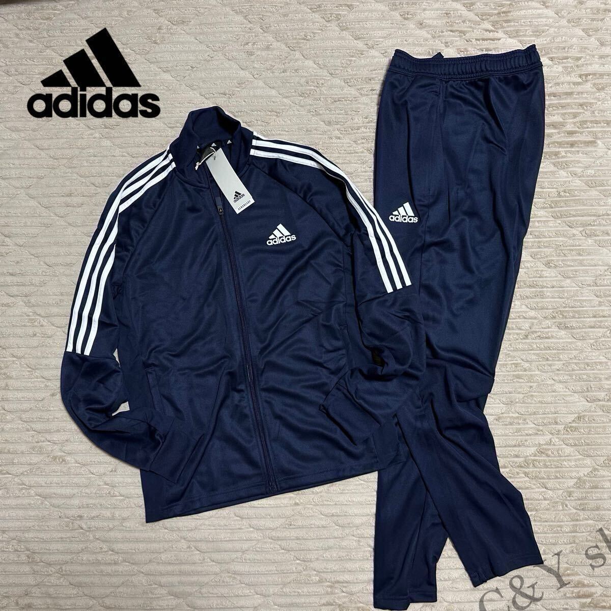 格安送料 XO （2XL）サイズ 新品 adidas アディダス トラックスーツ