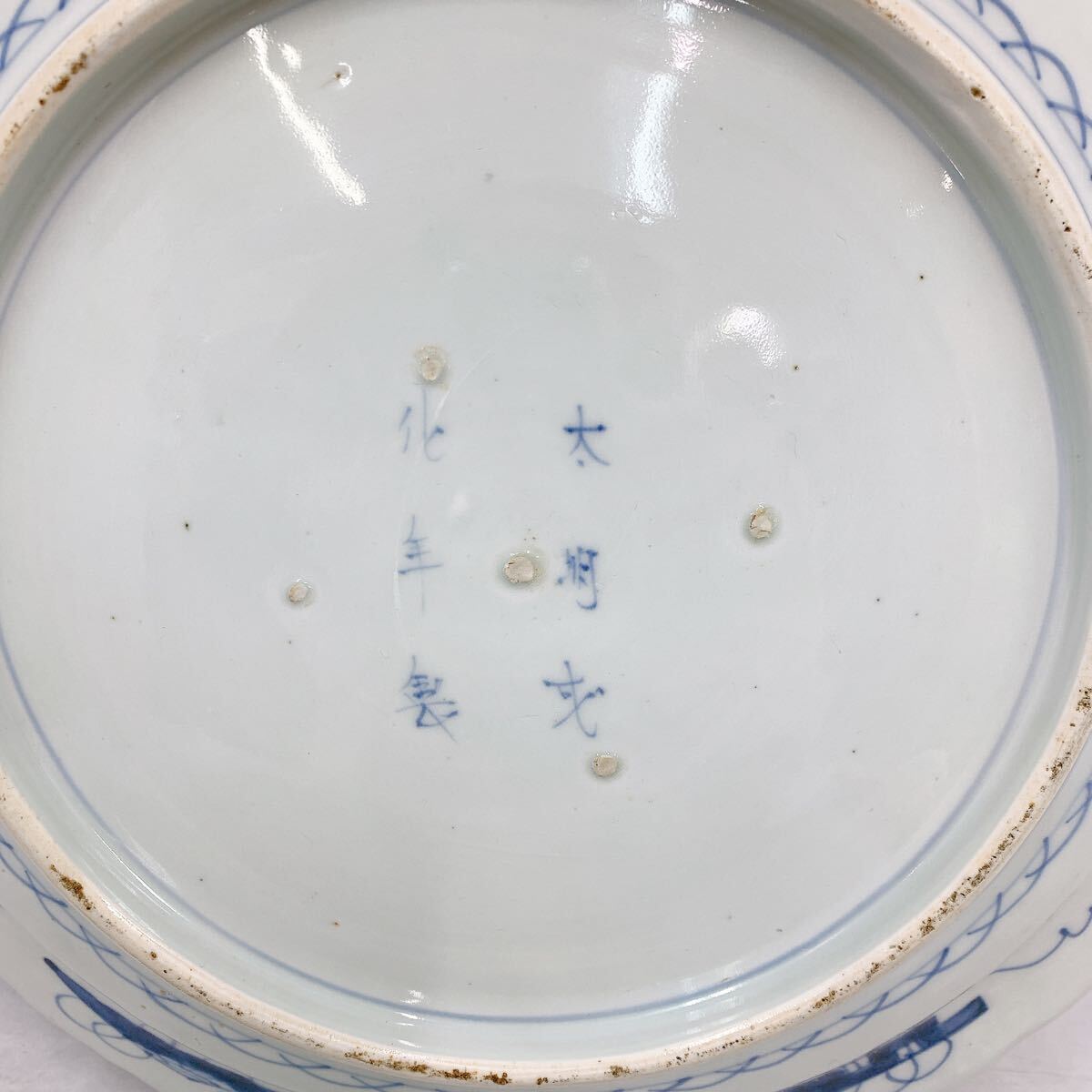 11SA153 伊万里染付 古伊万里松鳥図大皿 太明成化年製 古美術 染付時代