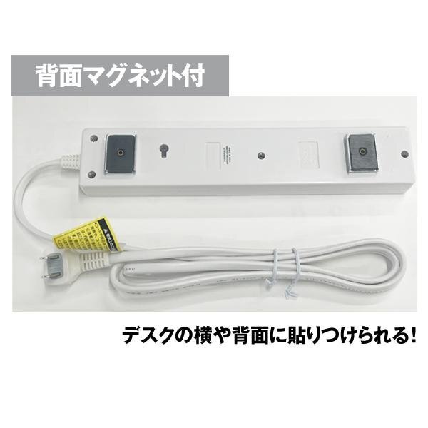 電源タップ 2m 10個口 強力マグネット付 L型プラグ 配線整理 雷ガード コンセント 節電 延長コード 送料無料 5M◇ 10個口タップ_3