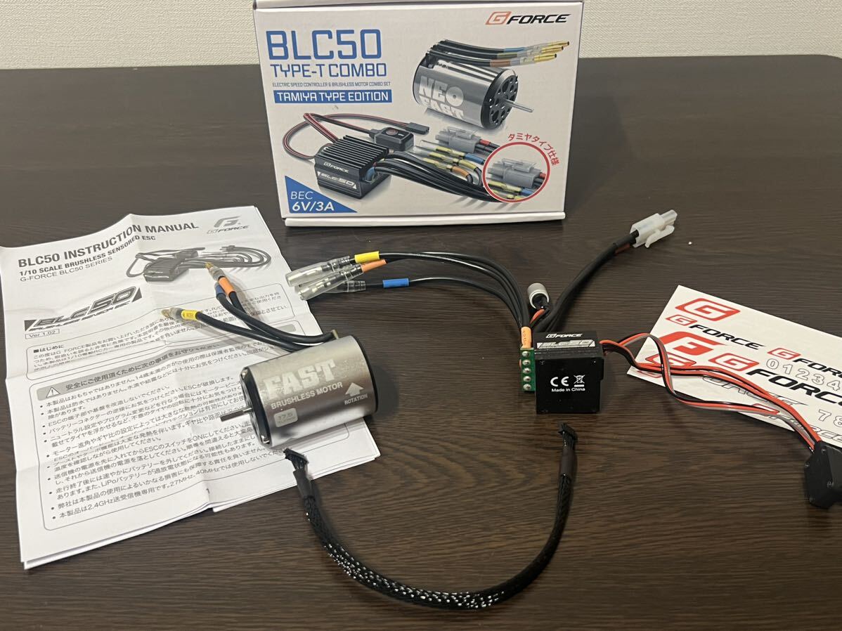 中古！ジーフォースBLC50 Type-T Combo 17.5T モーター、アンプセット