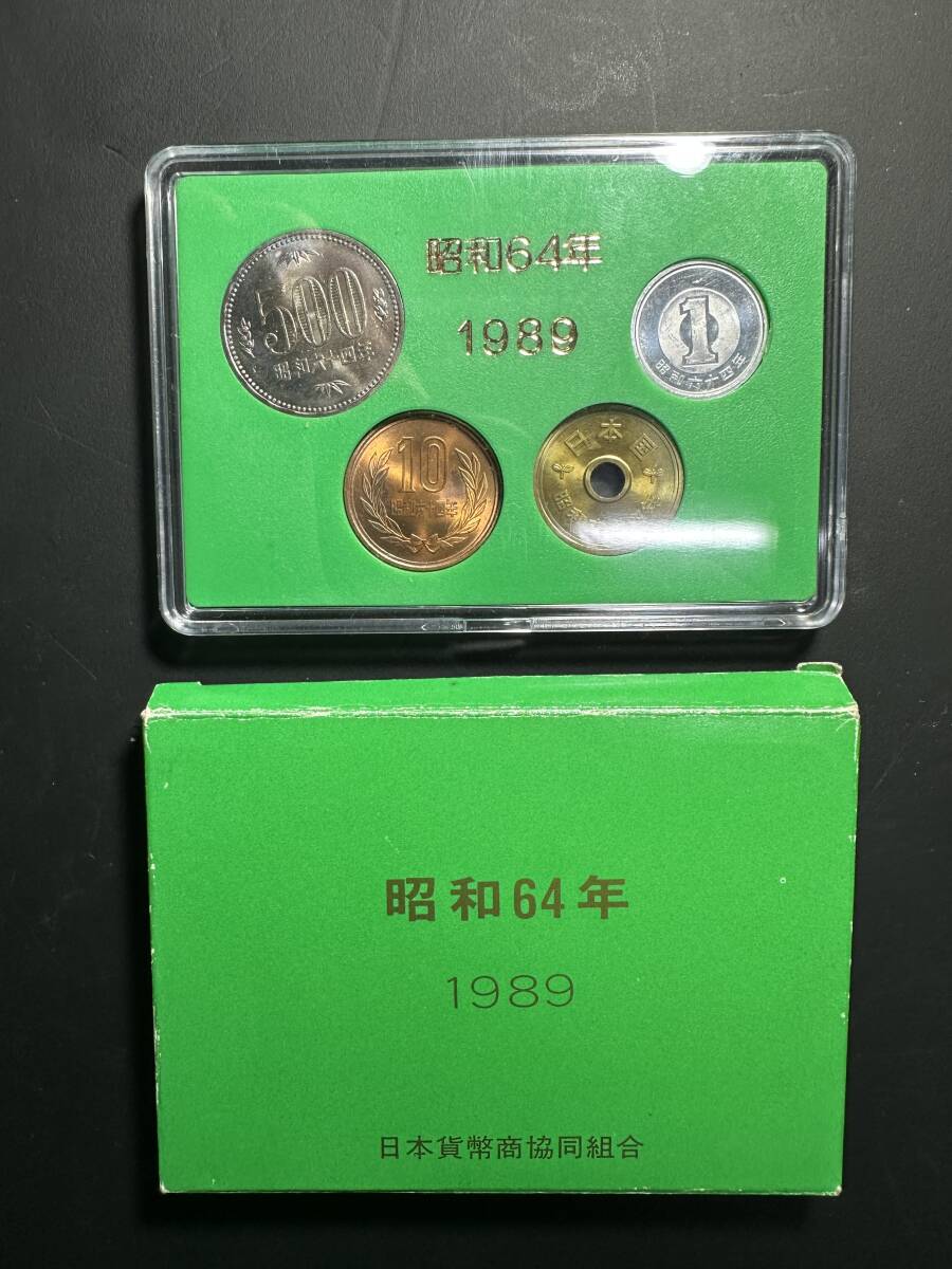 ☆コレクター必見！！ 未使用 昭和64年 1989年 硬貨セット ケース付き