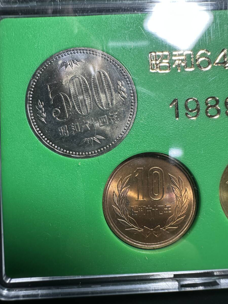 ☆コレクター必見！！ 未使用 昭和64年 1989年 硬貨セット ケース付き