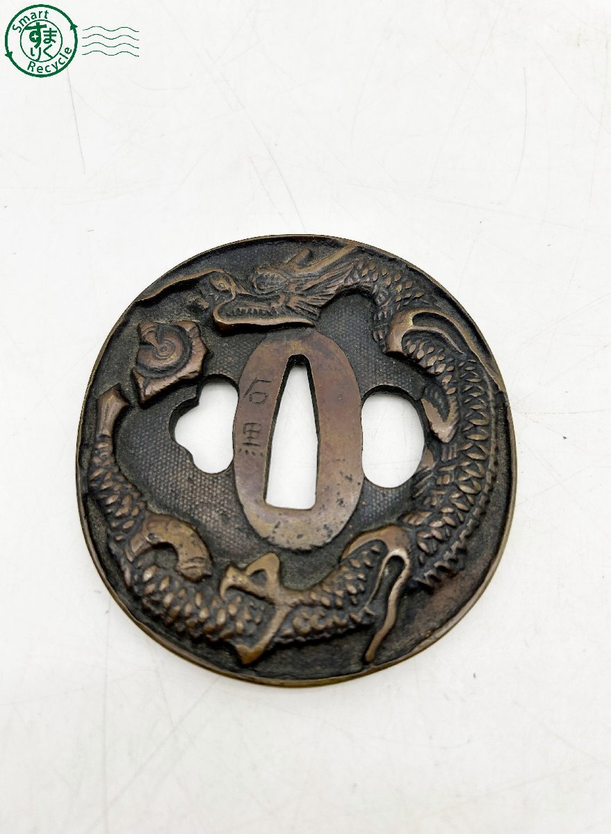 AL0601486 □刀の鍔 3点セット 石黒 鍔 龍 在銘 刀装具 彫刻 装飾 武器