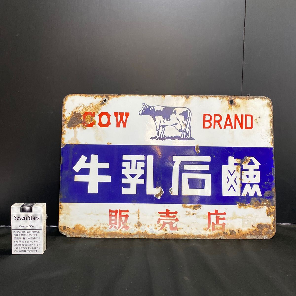 うぶだし うぶ ホーロー看板 昭和レトロ COWBRAND 牛乳石鹸 販売店
