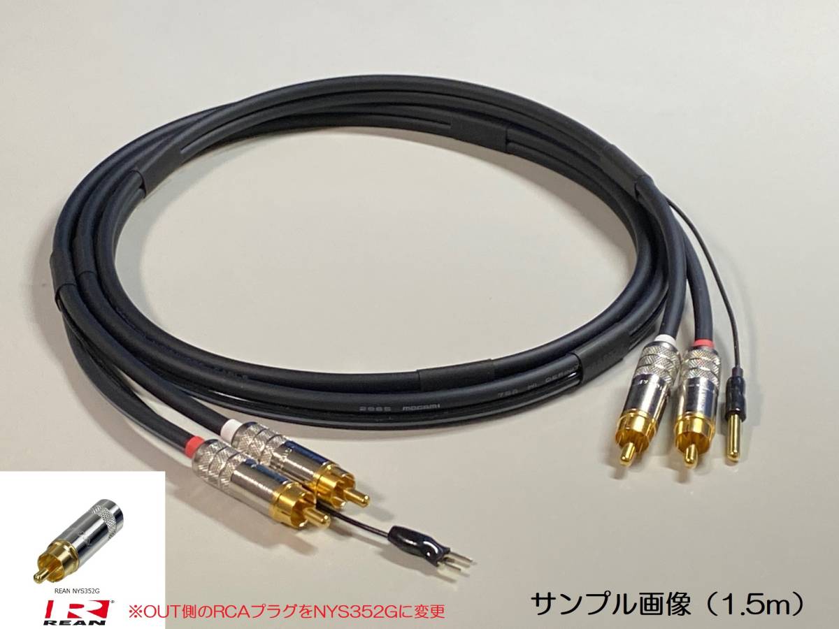 SAEC OPC-380 サエク 光デジタルケーブル 美品 光ケーブル 1.5m