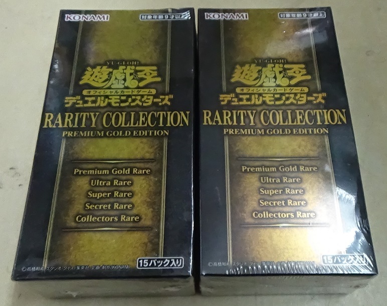 遊戯王 COLLECTION RARITY PREMIUM GOLD レアリティコレクション