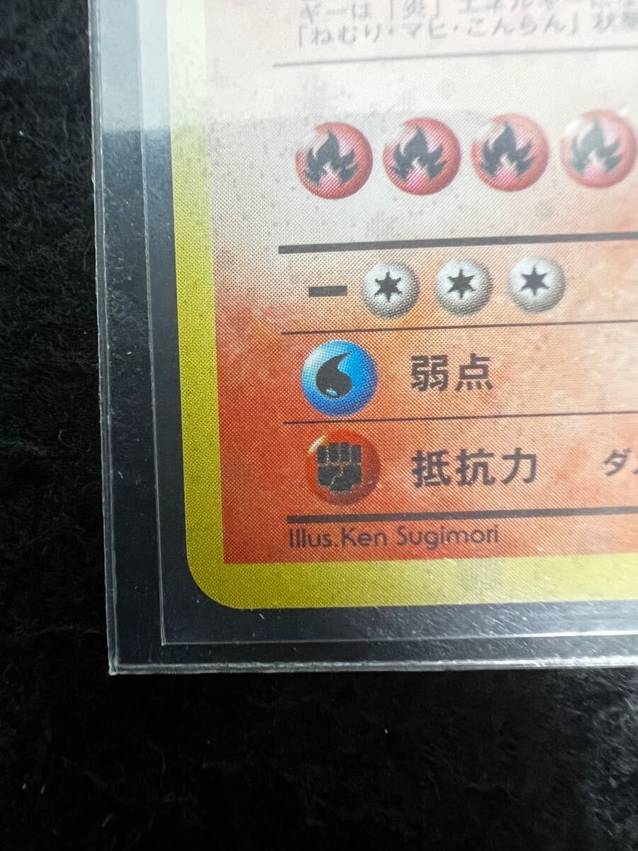 KH1099】美品 初期リザードン 旧裏面 ポケモンカード 旧裏 コレクター