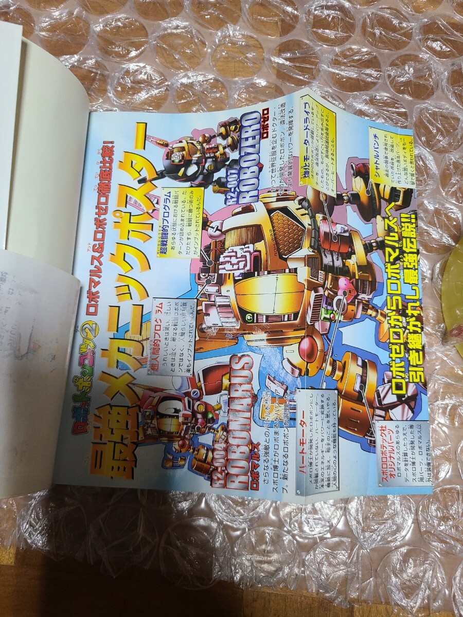 攻略本) 公式本ロボットポンコッツ2最強キャラクターBOOK (コミック