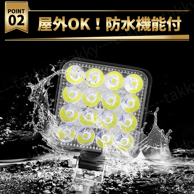 LED ワークライト 2個セット 作業灯 12V 16連 48W 夜間作業 軽量 薄型 防水 投光器 照明 led 屋外 サーチライト キャンプ 車 船舶 重機_4