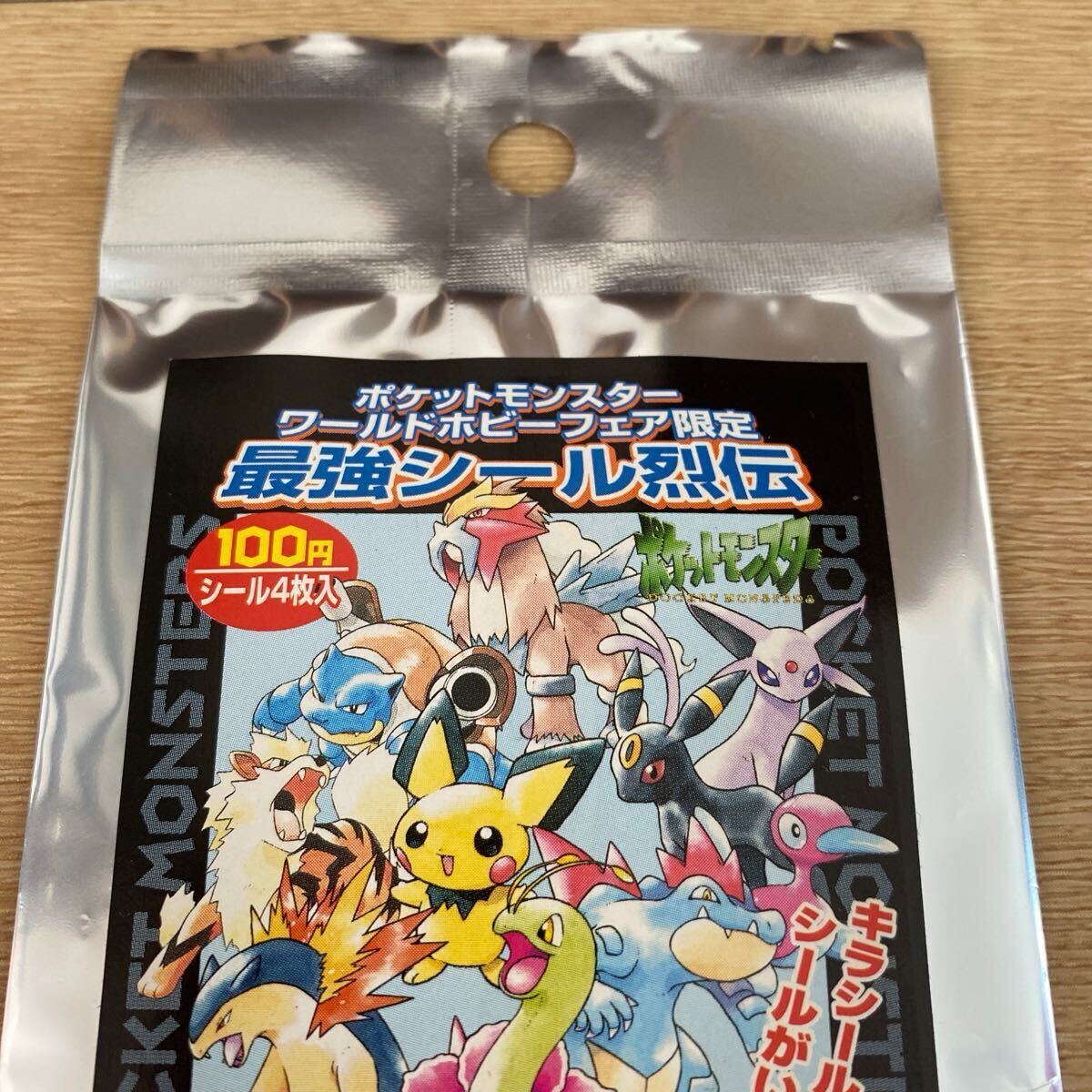ポケットモンスター 最強シール烈伝 ワールドホビーフェア限定 第3弾